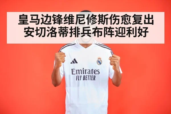 Vinicius Junior Real Madrid