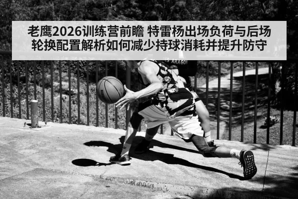 basketball point guard dribbling